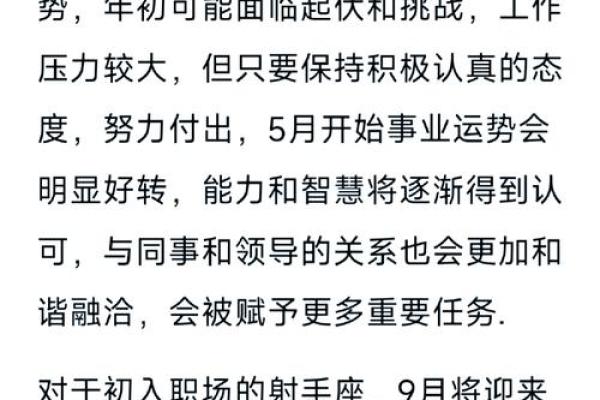 2025年射手座3月份最佳乔迁吉日大全