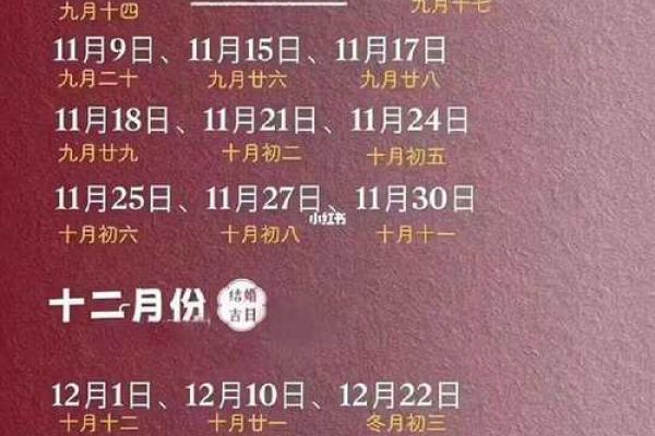 2025年生肖兔适合领证的好日子推荐