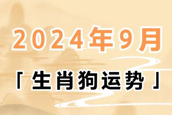 2025年属狗适合动土的日子_2025年生肖狗