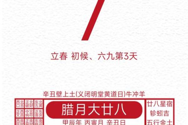 《2024安门吉日一览表大全》