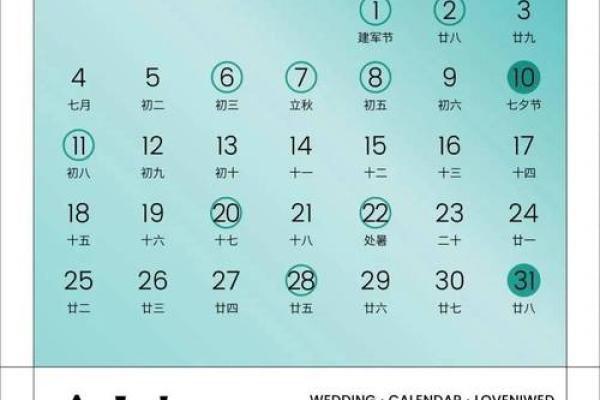 2024年安门吉日速查宝典📅✨