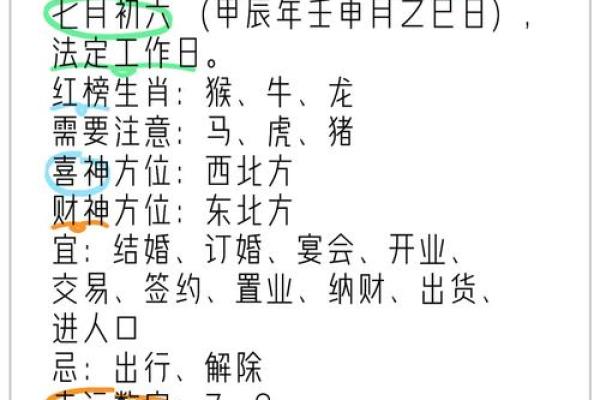 2025年3月份属牛适合乔迁吉日一览表