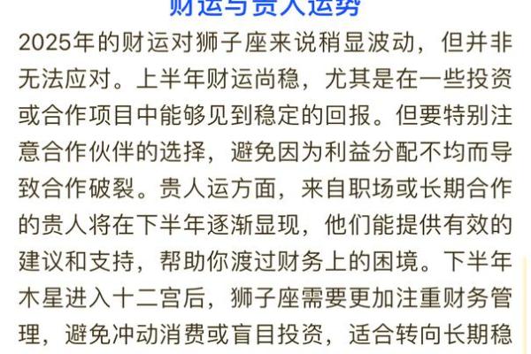 2025年狮子座3月份动土吉日推荐_2025年狮子座3月份动土吉日推荐与选择指南