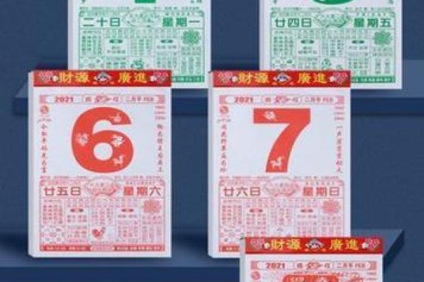 《安门6月黄道吉日》速查指南 📅✨