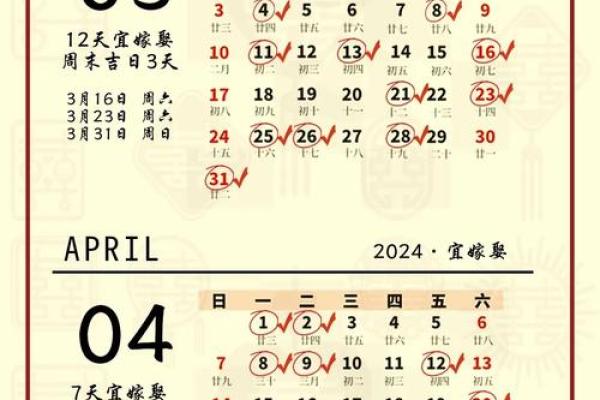 《2024年安门最吉利好日子》