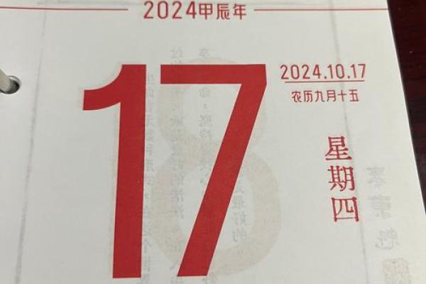 《2024年安门最吉利好日子》
