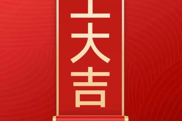 2020年8月农历正月开业新居吉日 # ('Connection aborted.', ConnectionResetError(10054, '远程主机强迫关闭了一个现有的连接。', None, 10054, None))