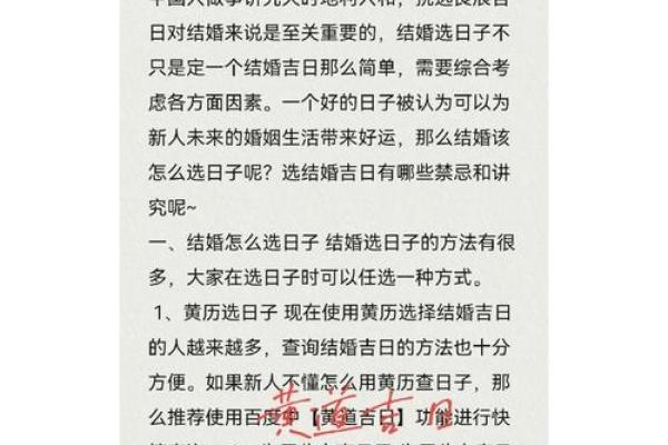 《怎样选择安门吉日》