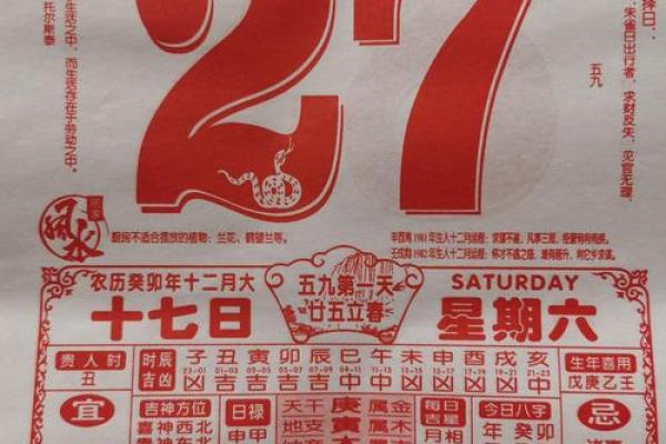 📅安门择吉日2024年速查指南