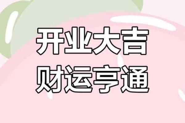 2020年5月份属蛇适合开业吉日一览表_2020年属蛇开业吉日一览5月份最旺开业日选择指南