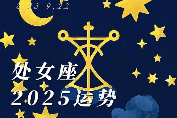 2025年处女座10月份动土吉日精选_2025年处女座10月动土吉日精选与选择指南