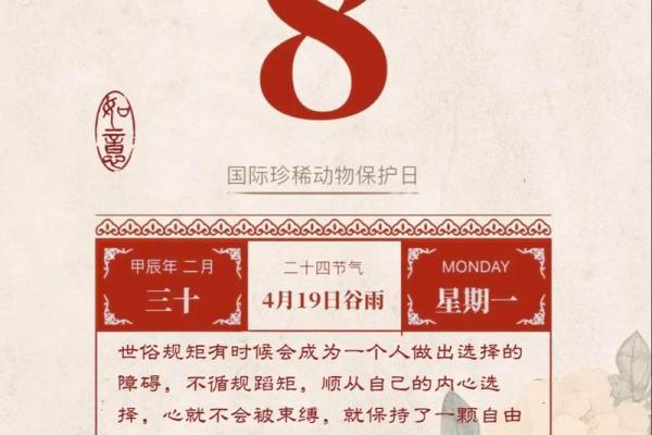 《农历8月安门吉日》