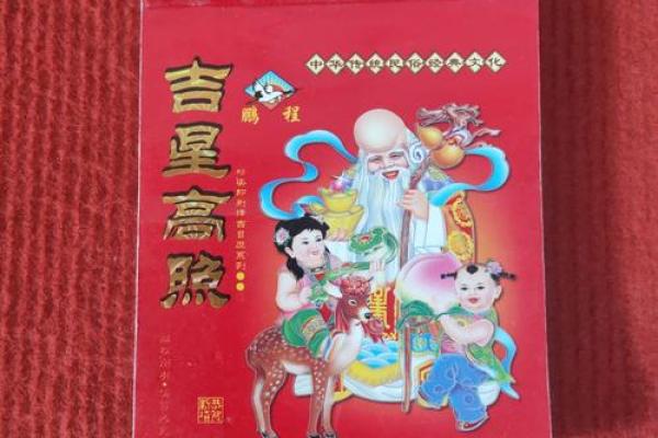 《日历表2024黄道吉日安门吉时》择吉原则