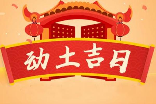 黄道吉日2025年11月属蛇动土最吉利的日子_属蛇2020盖房动土好日子
