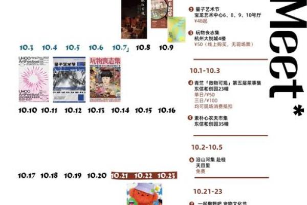 《安门吉日怎么选》速查指南 📅✨