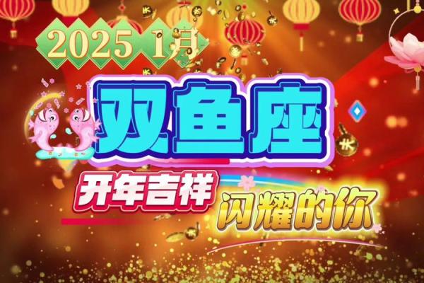 2025年双鱼座11月动土吉日精选与选择指南