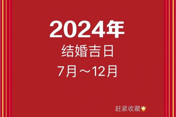 《2024年7月安门吉日查询》