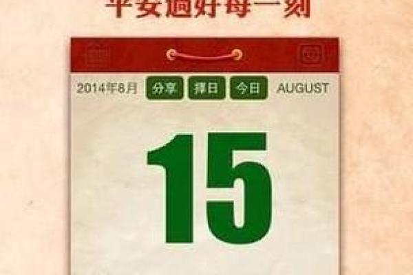 《2025年4月安门黄道吉日》