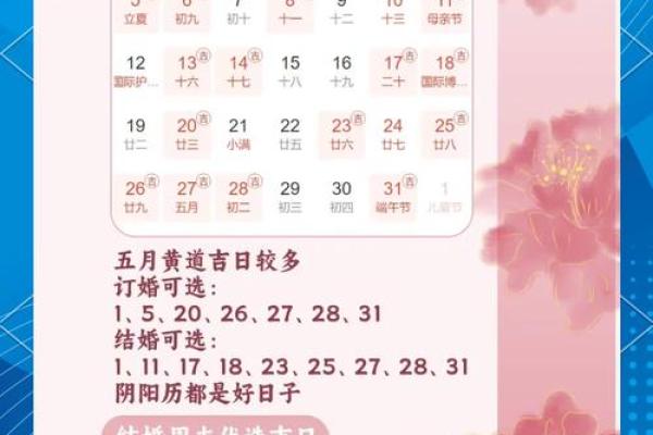 2025年6月双春动土新居吉日 2025年属蛇双春动土新居吉日推荐与选择指南