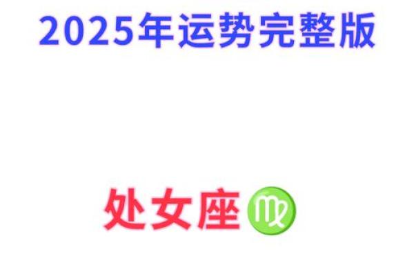 2020年处女座7月份开业黄道吉日有哪几天 处女座7月份运势2020 事业