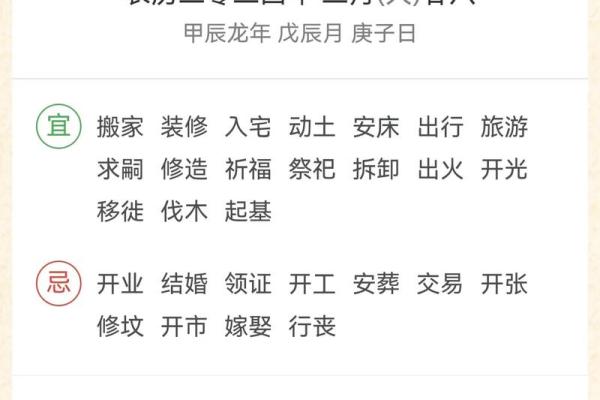 万年历老黄历看吉日开工装修