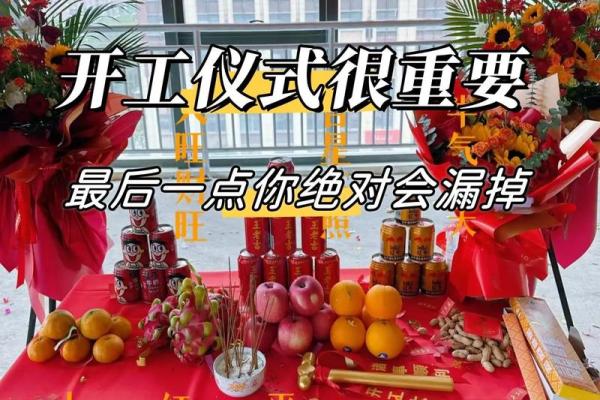 开工装修吉日2024年开工黄道吉日