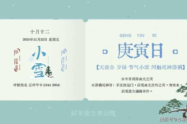 黄道吉日2025年12月属蛇动土最吉利的日子_黄道吉日2025年12月属蛇动土最吉利的日子