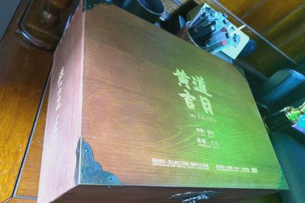 《八月份安门的黄道吉日》