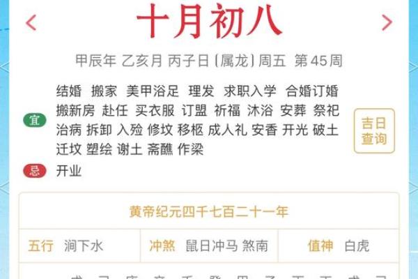 2025年2月装修开工吉日查询