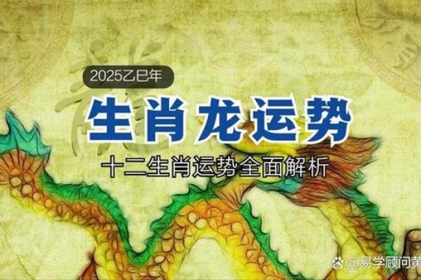 2025年6月属龙最佳动土日期_属龙的在2025年的运势好不好呢