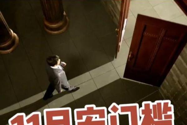 《安门的吉日查询》