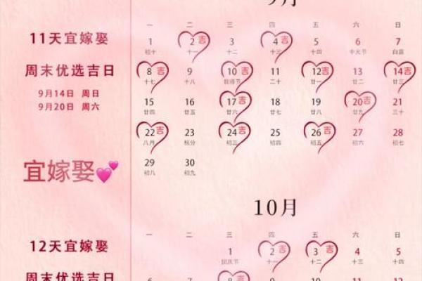 2025年3月份属鼠适合领证吉日一览表