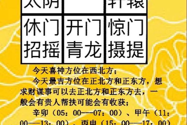 📅择吉原则｜老祖宗的智慧密码
