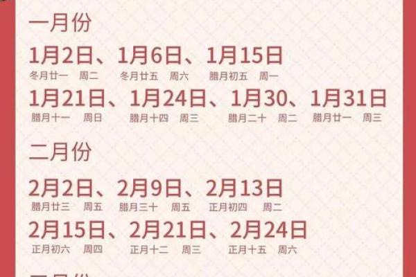 2025年11月黄道吉日入宅动土_2025年11月日历表