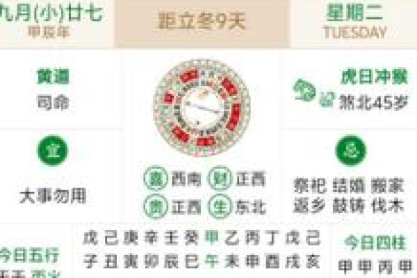 📅 农历六月安门黄道吉日速查指南
