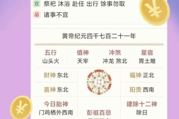 📅9月安门黄道吉日全攻略