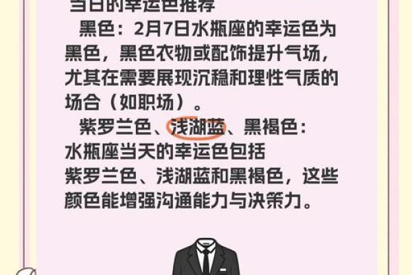 2025年水瓶座7月份适合动土的日子 水瓶座2021年7月将要发生的好事