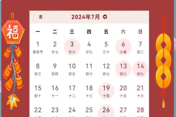 2024年生肖马适合乔迁的好日子推荐