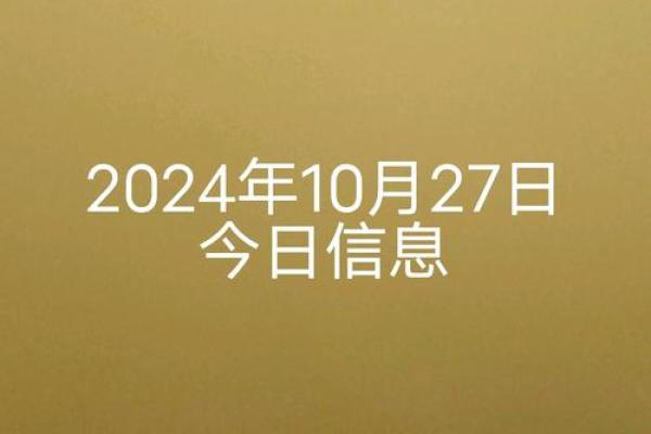 黄道吉日2025年10月属马动土最吉利的日子_属马人2021年动土吉日