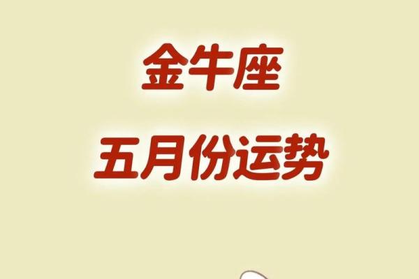 2025年金牛座12月份适合动土的日子_金牛座在2020年12月份的运势如何
