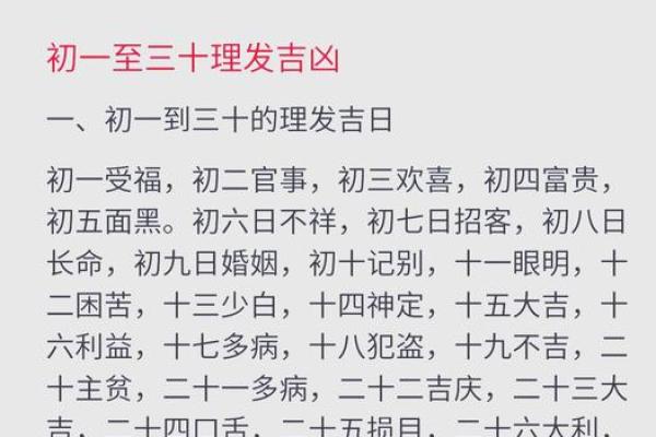 《7月安门吉日吉时查询》核心指南