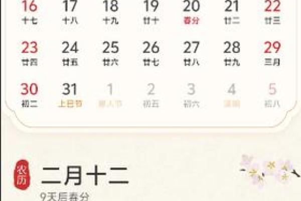 📅《4月安门吉日》速查指南｜老黄历+风水师都说准！