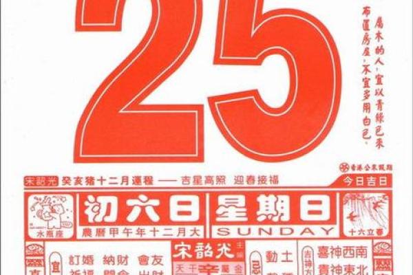 📅《4月安门吉日》速查指南｜老黄历+风水师都说准！