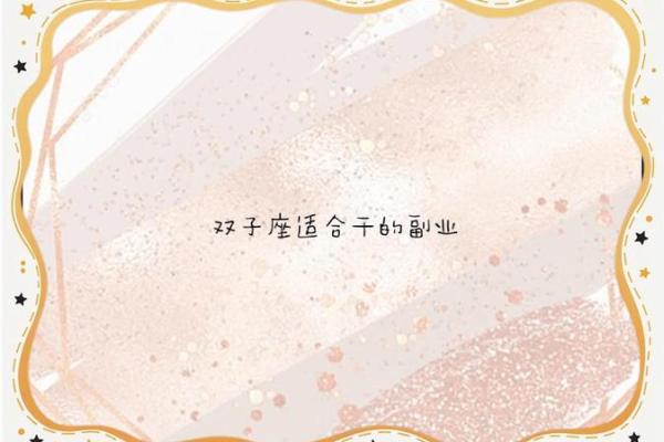2025年双子座8月份适合动土的日子 2025年双子座8月动土吉日推荐与选择指南