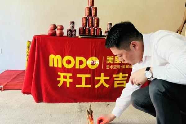 装修开工仪式三锤口诀