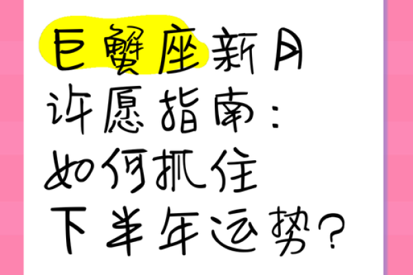 2025年巨蟹座7月份适合动土的择吉日 巨蟹座2022年7月运势