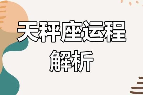 2025年天平座10月份动土吉日推荐_天秤座2020年10月下旬感情