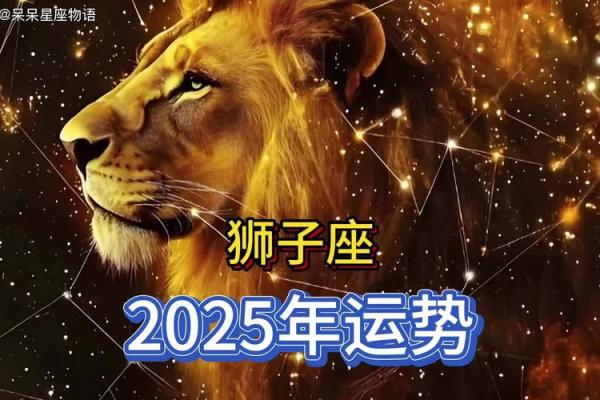 2025年狮子座3月份开业吉日推荐