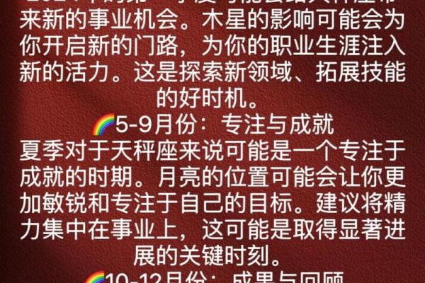 2024年天平座5月份适合乔迁的日子