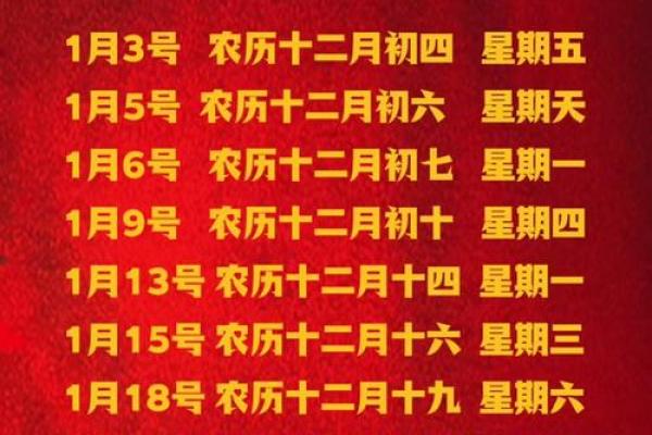 2025年2月适合装修开工吉日